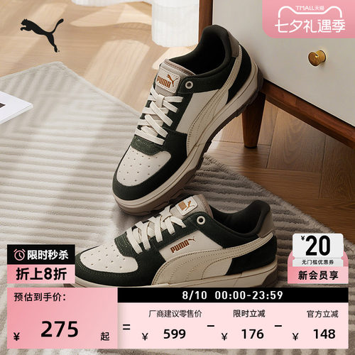 经典美式复古美拉德板鞋PUMA彪马