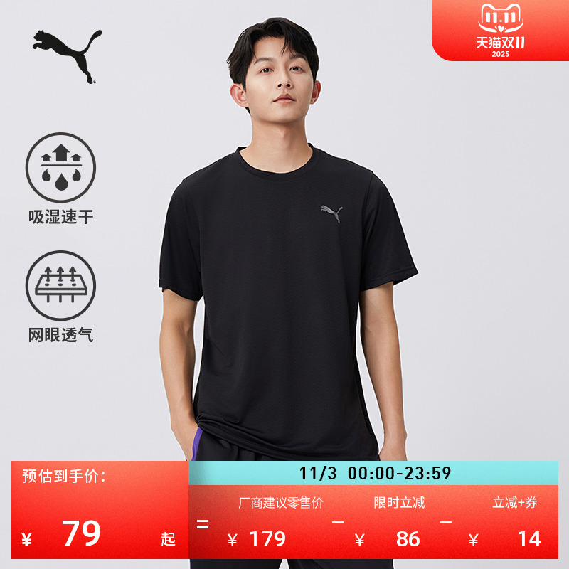 吸湿速干羽毛球短袖T恤PUMA彪马