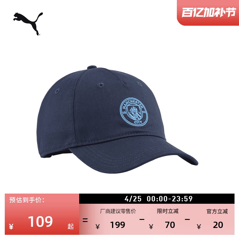 曼城纯棉刺绣经典复古棒球帽男女情侣款PUMA彪马官方运动帽026496