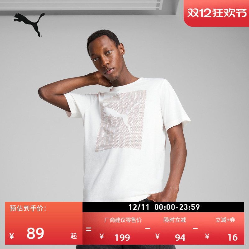 纯棉百搭休闲短袖T恤男PUMA彪马