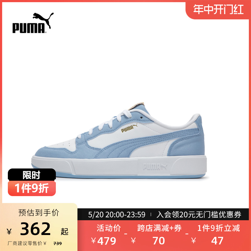 PUMA彪马官方 男女同款复古休闲板鞋 LX COURT LOW DENIM 399253