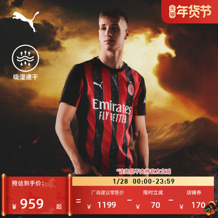 AC米兰主场球员版吸湿速干轻量短袖T恤男PUMA彪马运动上衣779961