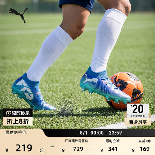 MG短钉飞盘足球鞋男子PUMA彪马
