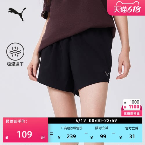 吸湿速干跑步健身短裤女PUMA彪马