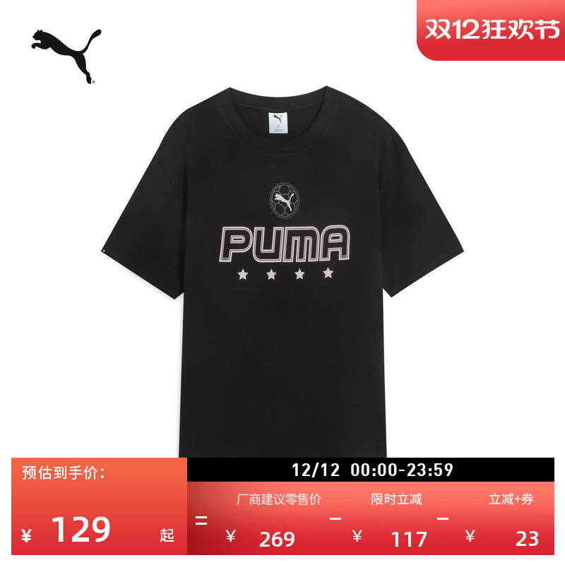 纯棉白色短袖T恤男女款PUMA彪马