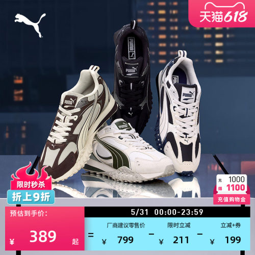 厚底休闲章鱼鞋复古跑鞋PUMA彪马