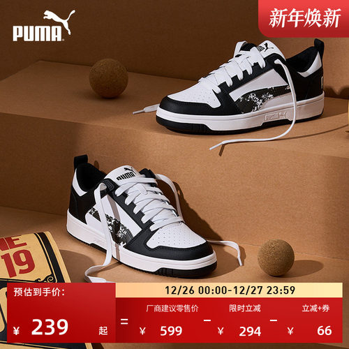 熊猫色透气休闲板鞋男女PUMA彪马