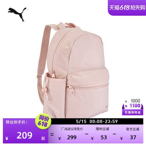 通勤旅行小型粉色双肩包PUMA彪马