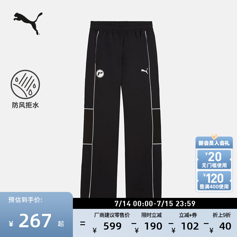 防风排湿宽松直筒撞色运动休闲长裤男女2025年新款PUMA彪马631851