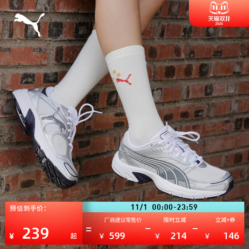 【复古跑鞋】透气缓震老爹鞋男女款PUMA彪马官方休闲鞋AXIS368465