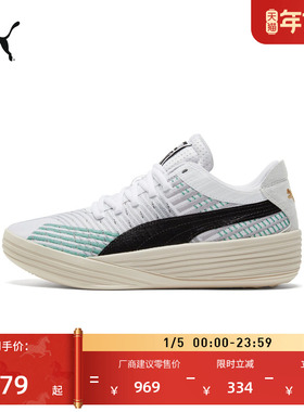 哈利伯顿同款缓震实战篮球鞋男女PUMA彪马低帮运动鞋CLYDE 195124