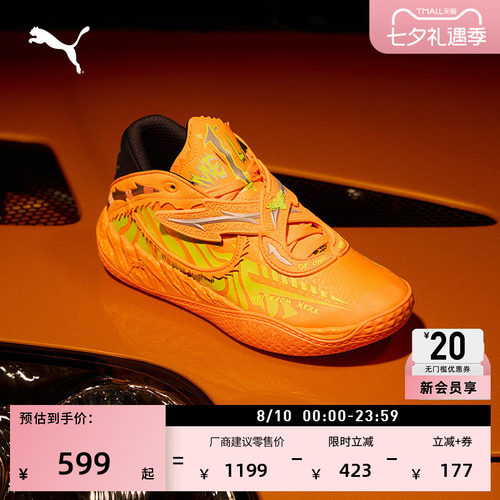 联名拉梅洛·鲍尔篮球鞋PUMA彪马