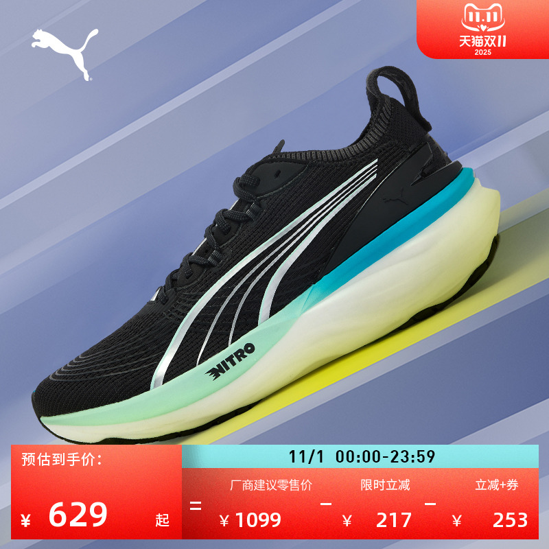 氮气缓震防滑透气彪畅2跑步鞋男子PUMA彪马竞速回弹运动鞋310109