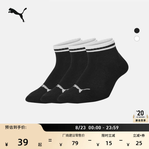 吸汗透气3双短袜棉袜PUMA彪马