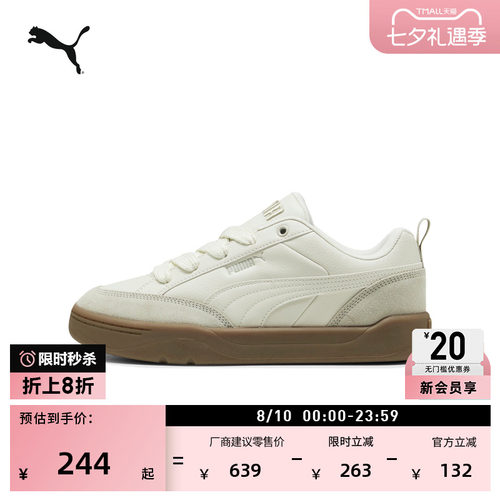 经典复古滑板鞋面包鞋PUMA彪马