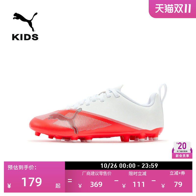 MG短钉青少年足球鞋儿童PUMA彪马官方人造草坪钉鞋ULTRA 7 109124