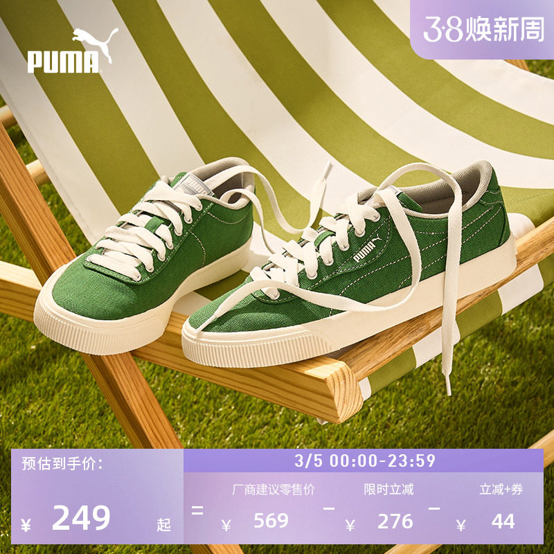 复古绿色透气帆布板鞋男女款PUMA彪马官方休闲小白鞋IV-60 390425