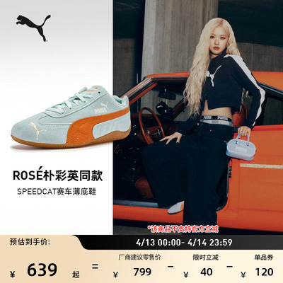 ROSE朴彩英薄底鞋T头鞋PUMA彪马