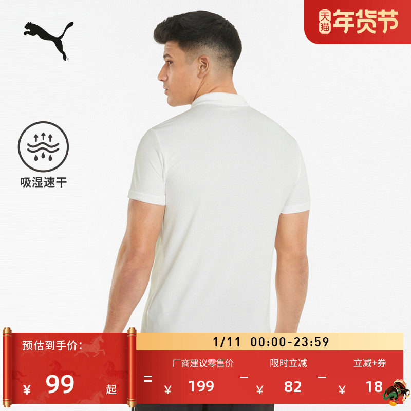 吸湿速干健身短袖T恤POLO衫男子PUMA彪马官方夏季运动上衣521933