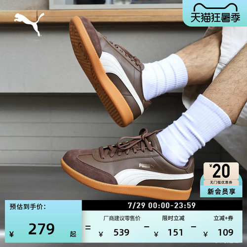 复古休闲薄底德训T头鞋PUMA彪马