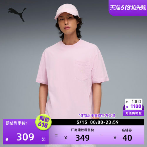 纯棉宽松粉色运动T恤男PUMA彪马