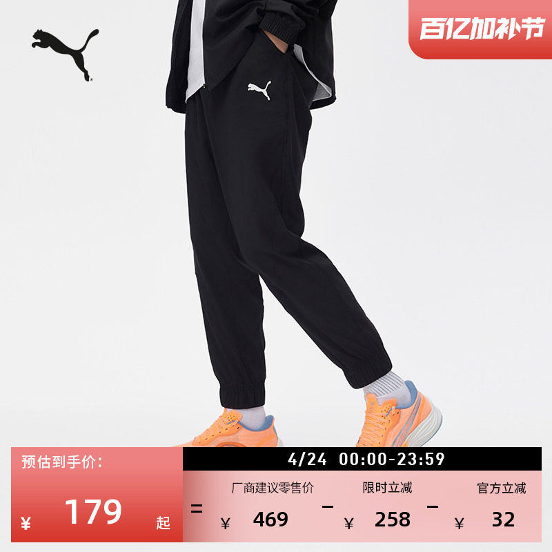 跑步训练修身运动长裤男子PUMA彪马官方新款夏季直筒梭织裤521533