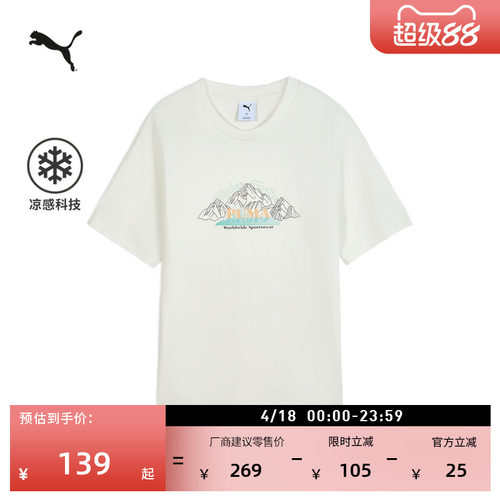 凉感宽松休闲短袖T恤男PUMA彪马