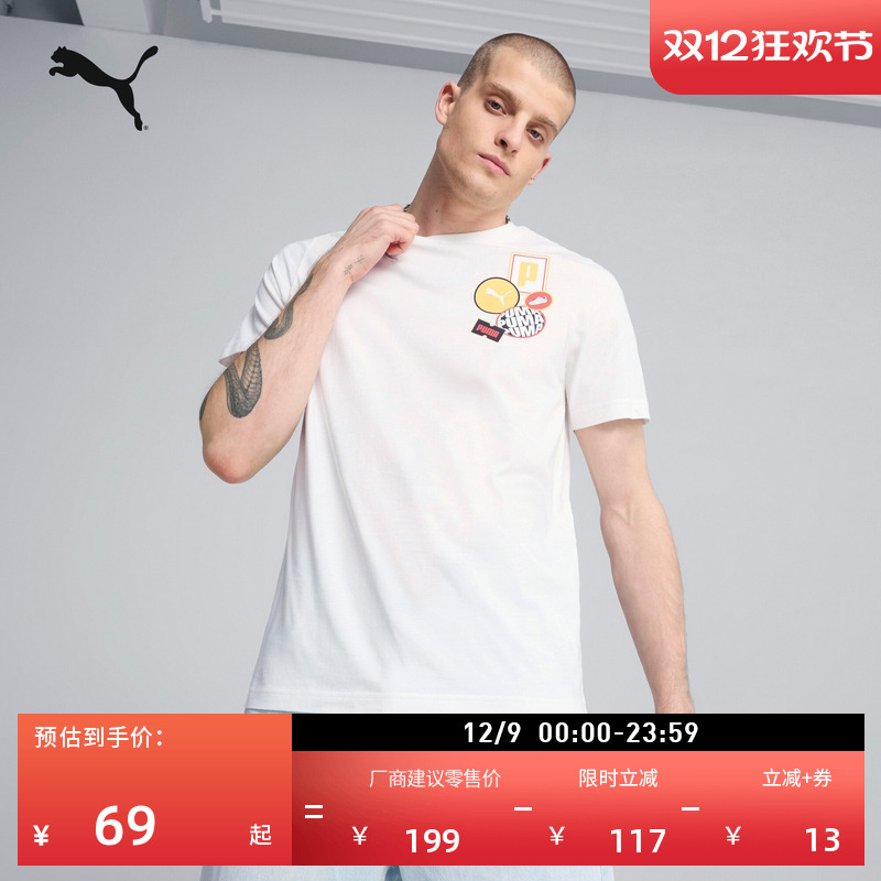 纯棉白色休闲短袖T恤男PUMA彪马