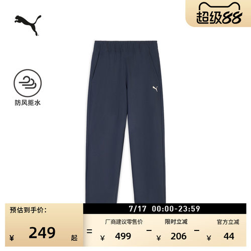 防风拒水直筒运动长裤男PUMA彪马