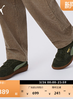 德训鞋|复古多巴胺绿色薄底T头鞋男女PUMA彪马板鞋PALERMO 396463