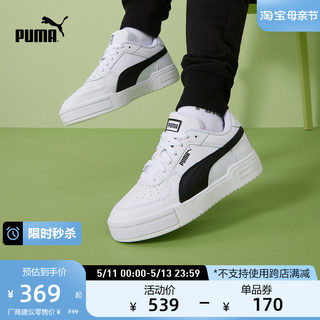 PUMA彪马官方男女百搭经典复古休闲板鞋小白鞋 CA PRO 380190