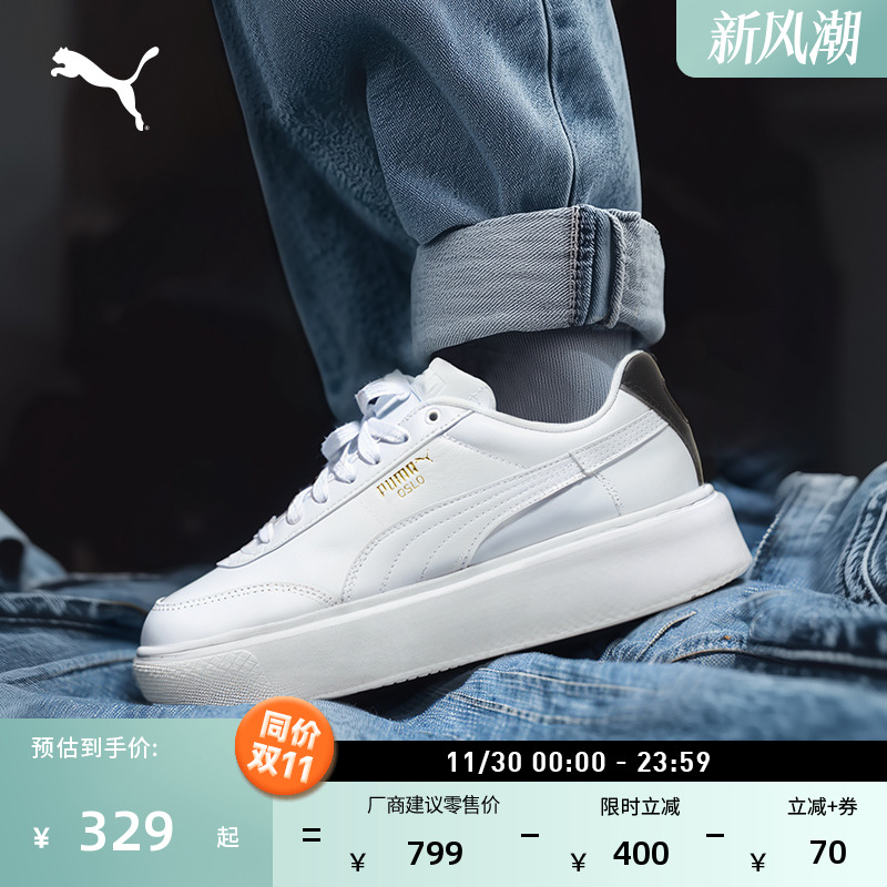 增高经典厚底鞋小白鞋女PUMA彪马