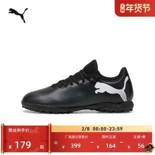 轻便碎钉飞盘足球鞋儿童PUMA彪马人造草坪钉鞋FUTURE 7 JR 107737