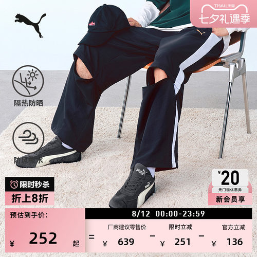 防风防晒黑色经典T7长裤PUMA彪马