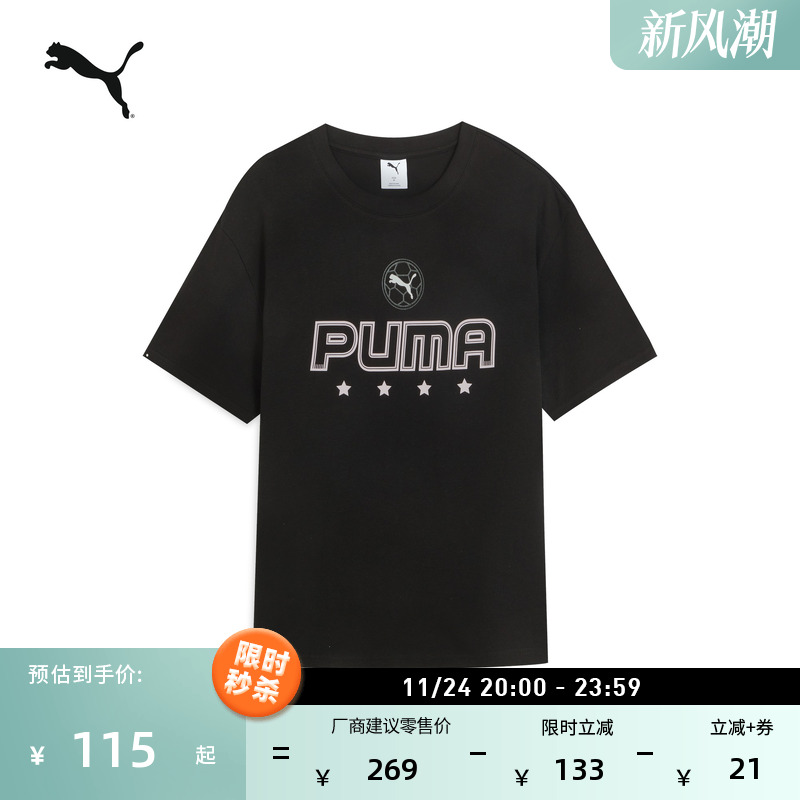 纯棉白色短袖T恤男女款PUMA彪马