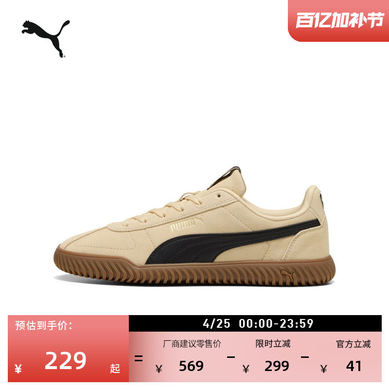 复古棕色低帮休闲板鞋男女款PUMA彪马官方新款夏运动鞋CLUB402606