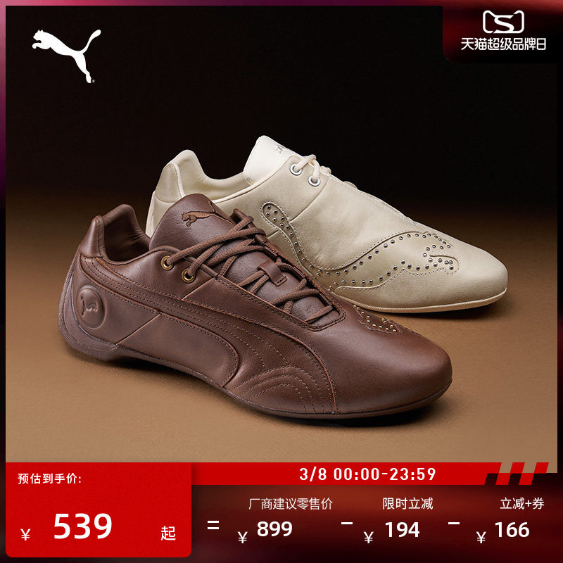 薄底鞋|赛车美拉德皮鞋男女PUMA彪马官方冬休闲鞋FUTURECAT405962