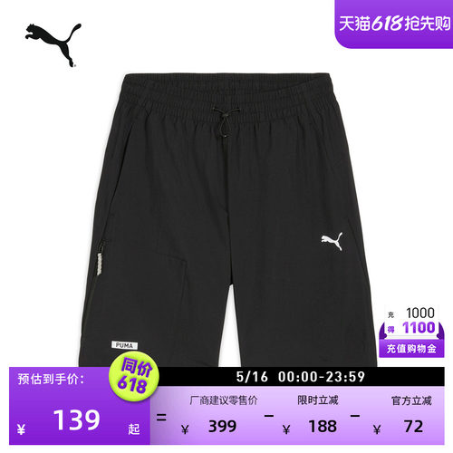 宽松跑步轻薄运动短裤男PUMA彪马