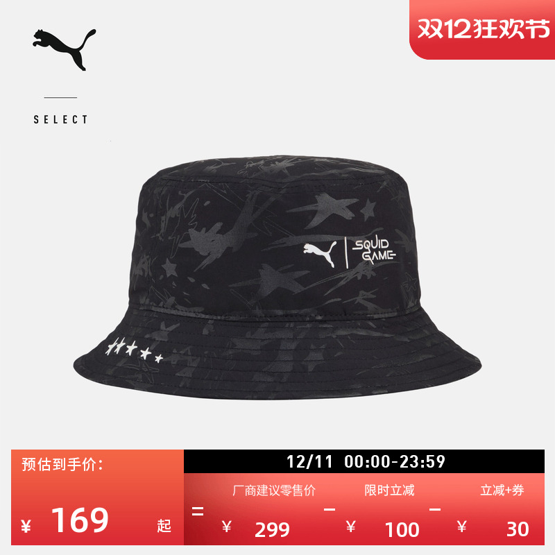 星星满印挂饰渔夫帽男女PUMA彪马