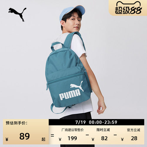 户外通勤大容量双肩背包PUMA彪马