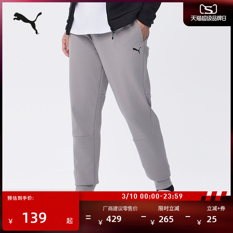 修身卫裤运动长裤男子PUMA彪马官方新款春季休闲针织裤678381
