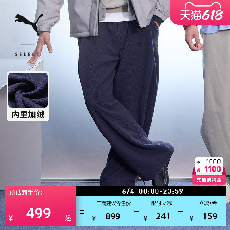 保暖加绒加厚宽松针织长裤男女PUMA彪马官方冬仿毛呢运动裤636245