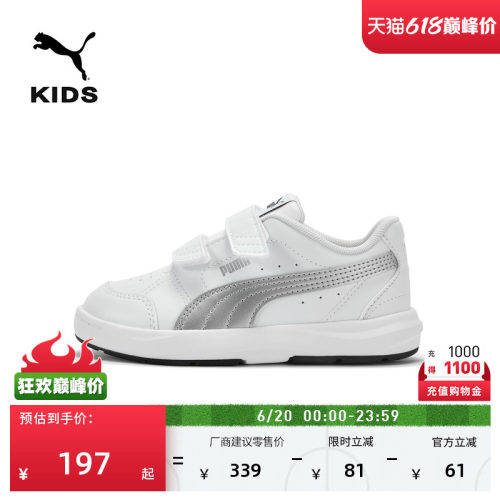 魔术贴透气小白鞋板鞋童PUMA彪马