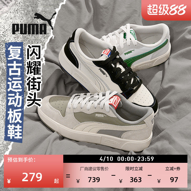 经典百搭透气休闲鞋男女款PUMA彪马官方新款春季板鞋SKYLX 394210