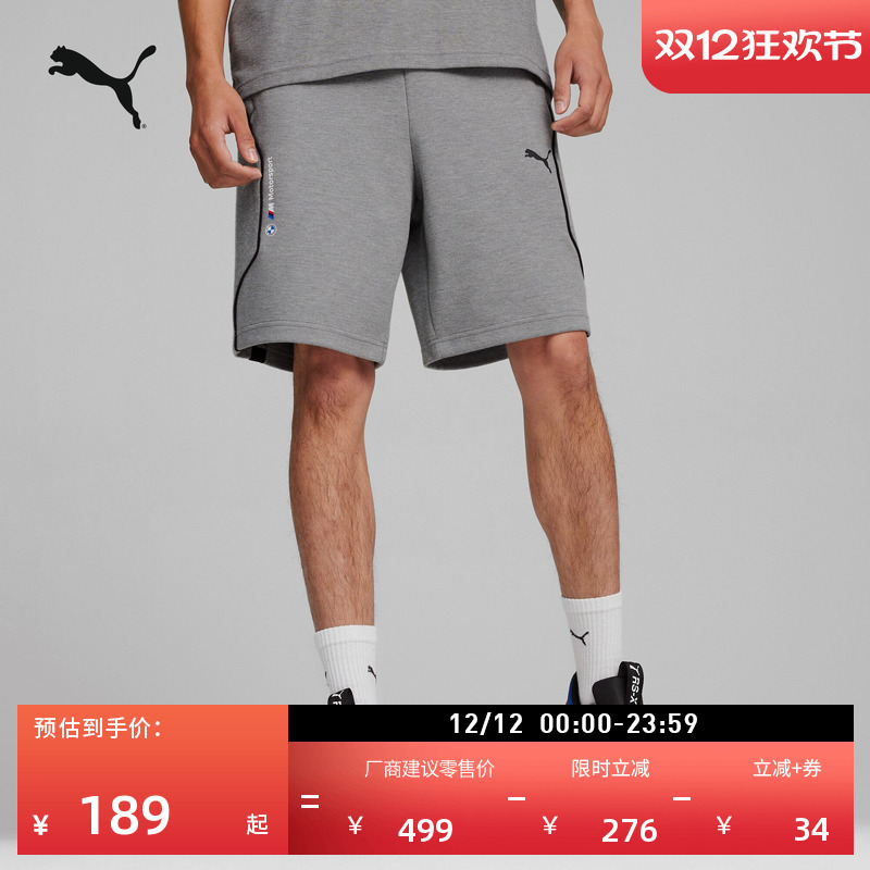 BMW赛车系列运动短裤男PUMA彪马