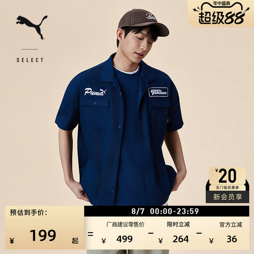 速度与激情联名POLO衫男PUMA彪马