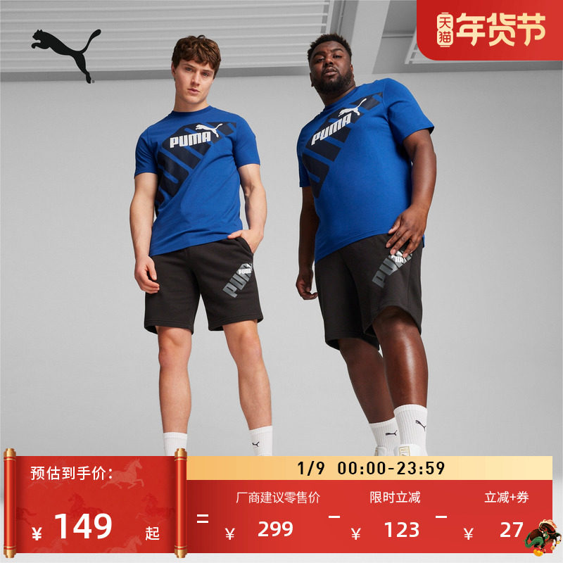 宽松跑步健身运动短裤男子PUMA彪马新款夏季印花休闲五分裤681260