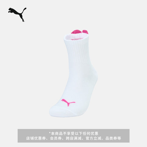 爱心舒适运动袜中袜袜子PUMA彪马