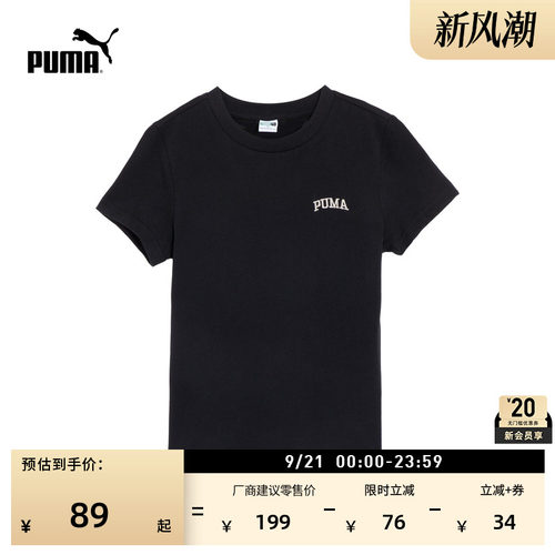 修身短款BabyTeeT恤女款PUMA彪马