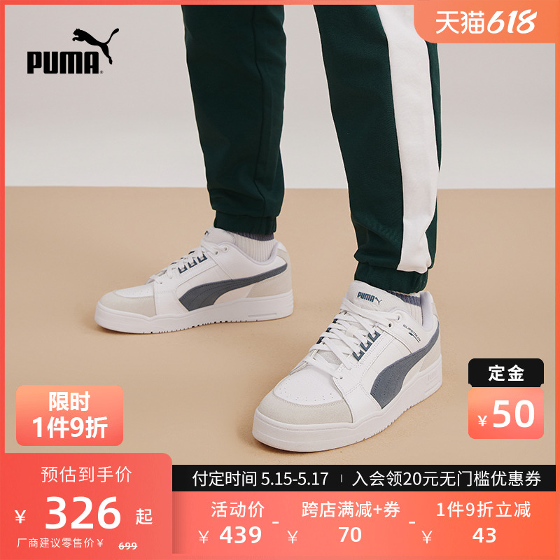 PUMA彪马官方 男女同款情侣休闲板鞋 SLIPSTREAM 385694